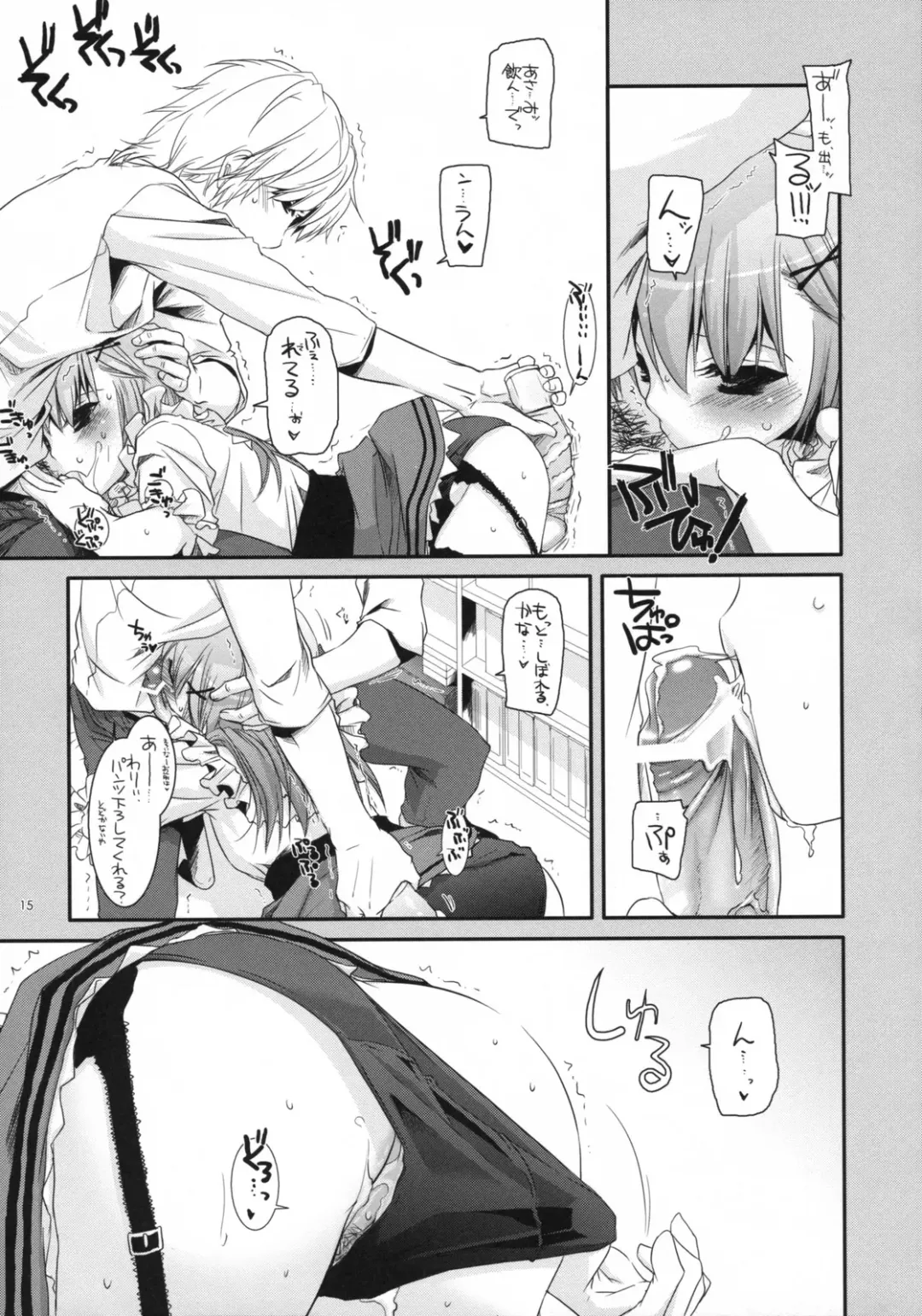 [Nakajima Yuka] Seifuku Rakuen 23 - Costume Paradise 23 Fhentai - Page 14