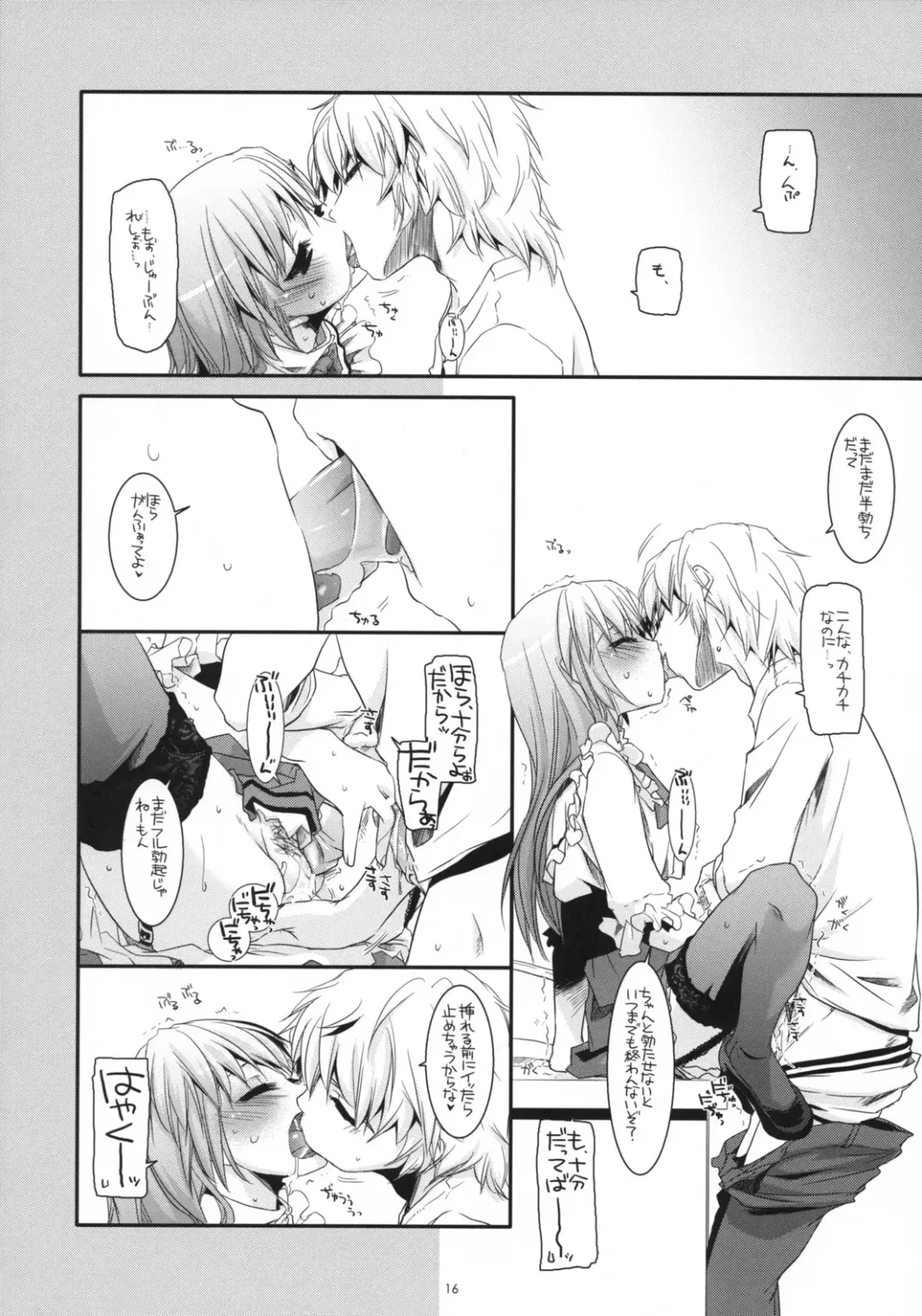 [Nakajima Yuka] Seifuku Rakuen 23 - Costume Paradise 23 Fhentai - Page 15