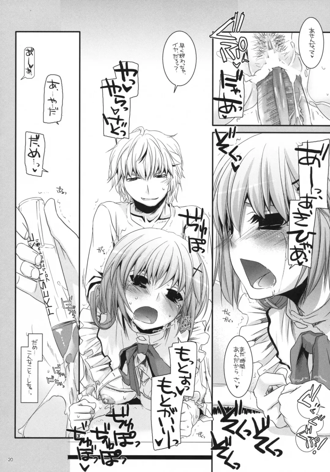 [Nakajima Yuka] Seifuku Rakuen 23 - Costume Paradise 23 Fhentai - Page 19