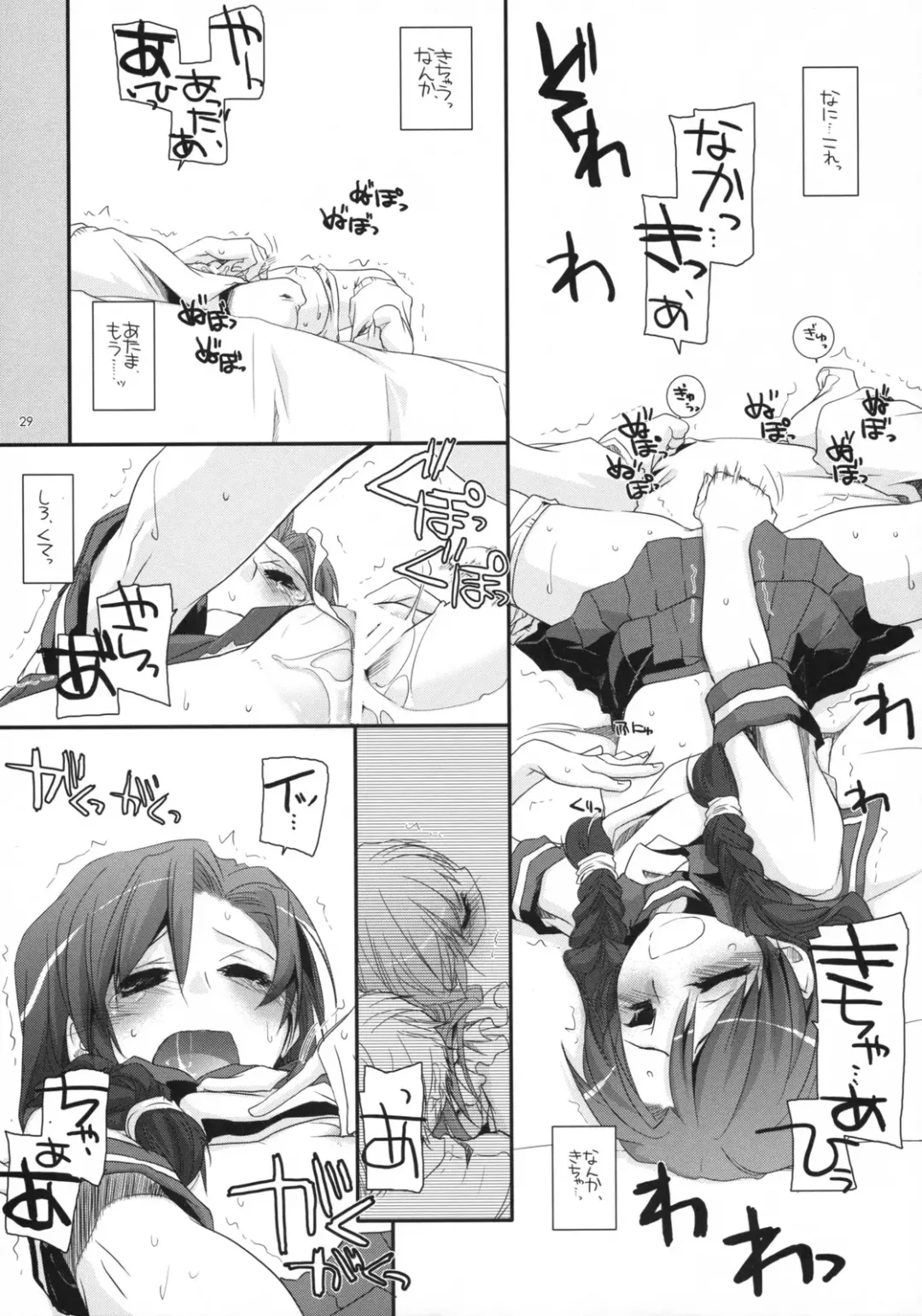 [Nakajima Yuka] Seifuku Rakuen 23 - Costume Paradise 23 Fhentai - Page 28