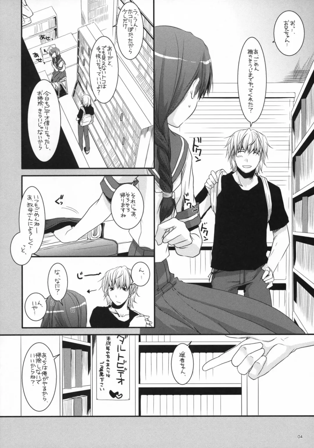 [Nakajima Yuka] Seifuku Rakuen 23 - Costume Paradise 23 Fhentai - Page 3