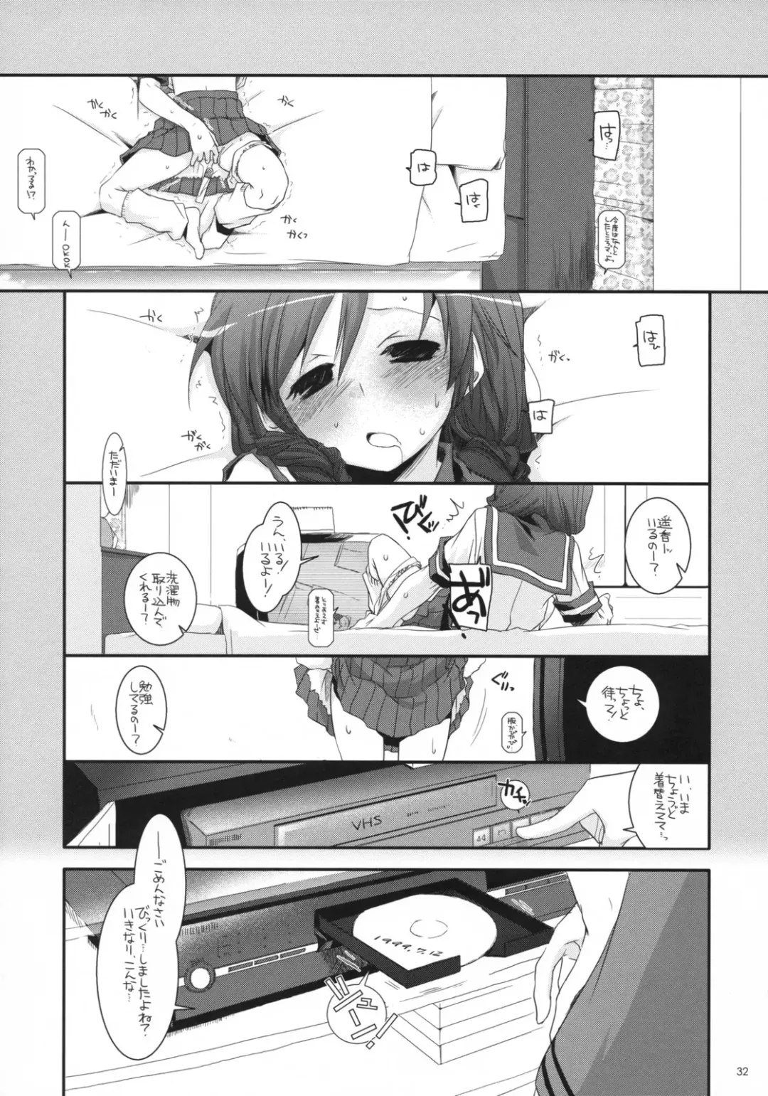 [Nakajima Yuka] Seifuku Rakuen 23 - Costume Paradise 23 Fhentai - Page 31