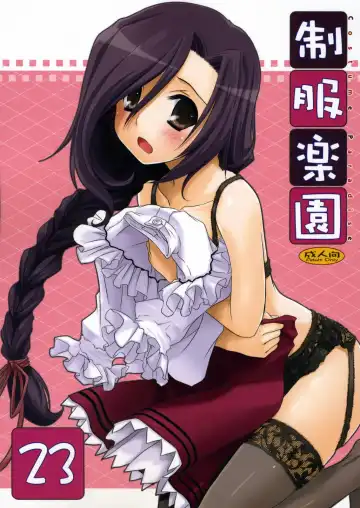 Read [Nakajima Yuka] Seifuku Rakuen 23 - Costume Paradise 23 - Fhentai