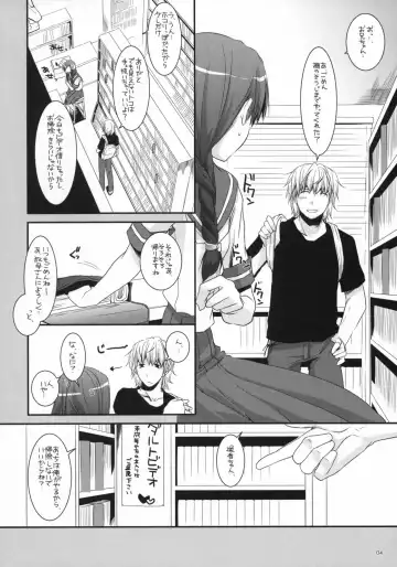 [Nakajima Yuka] Seifuku Rakuen 23 - Costume Paradise 23 Fhentai - Page 3