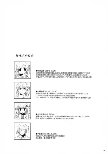 [Nakajima Yuka] Seifuku Rakuen 23 - Costume Paradise 23 Fhentai - Page 33