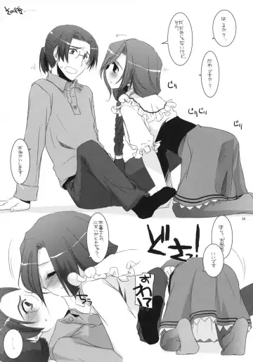 [Nakajima Yuka] Seifuku Rakuen 23 - Costume Paradise 23 Fhentai - Page 35