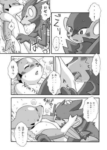 [Mikaduki Karasu] Kekka Yokereba Subete Yoshi Fhentai - Page 11