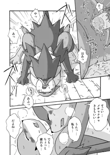 [Mikaduki Karasu] Kekka Yokereba Subete Yoshi Fhentai - Page 16