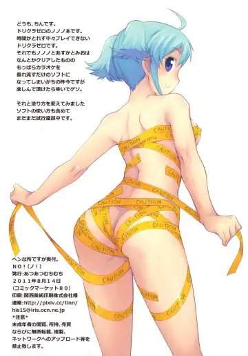 [Hisakawa Tinn] NO! Fhentai - Page 2