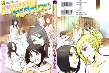 Read [Amano Shuninta] Yukemuri Sanctuary - Fhentai