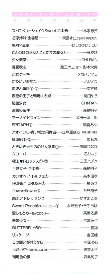 [Amano Shuninta] Yukemuri Sanctuary Fhentai - Page 5