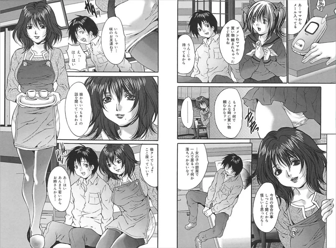 [Oyama Yasunaga] Slave Rape Fhentai - Page 35