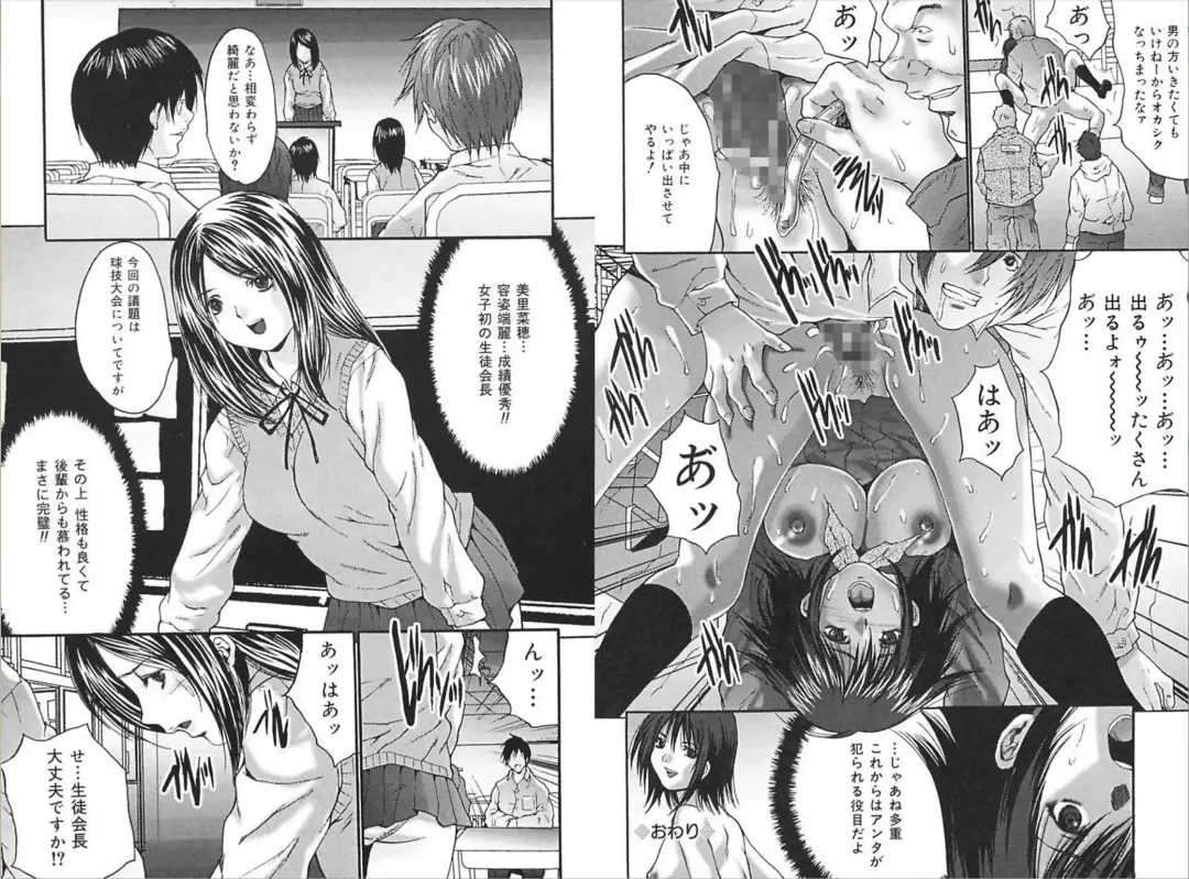 [Oyama Yasunaga] Slave Rape Fhentai - Page 52