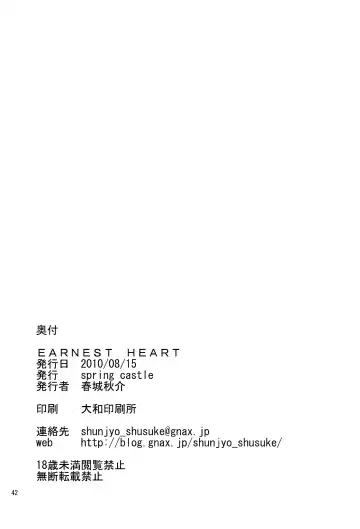 [Shunjou Shuusuke] EARNEST HEART Fhentai - Page 42