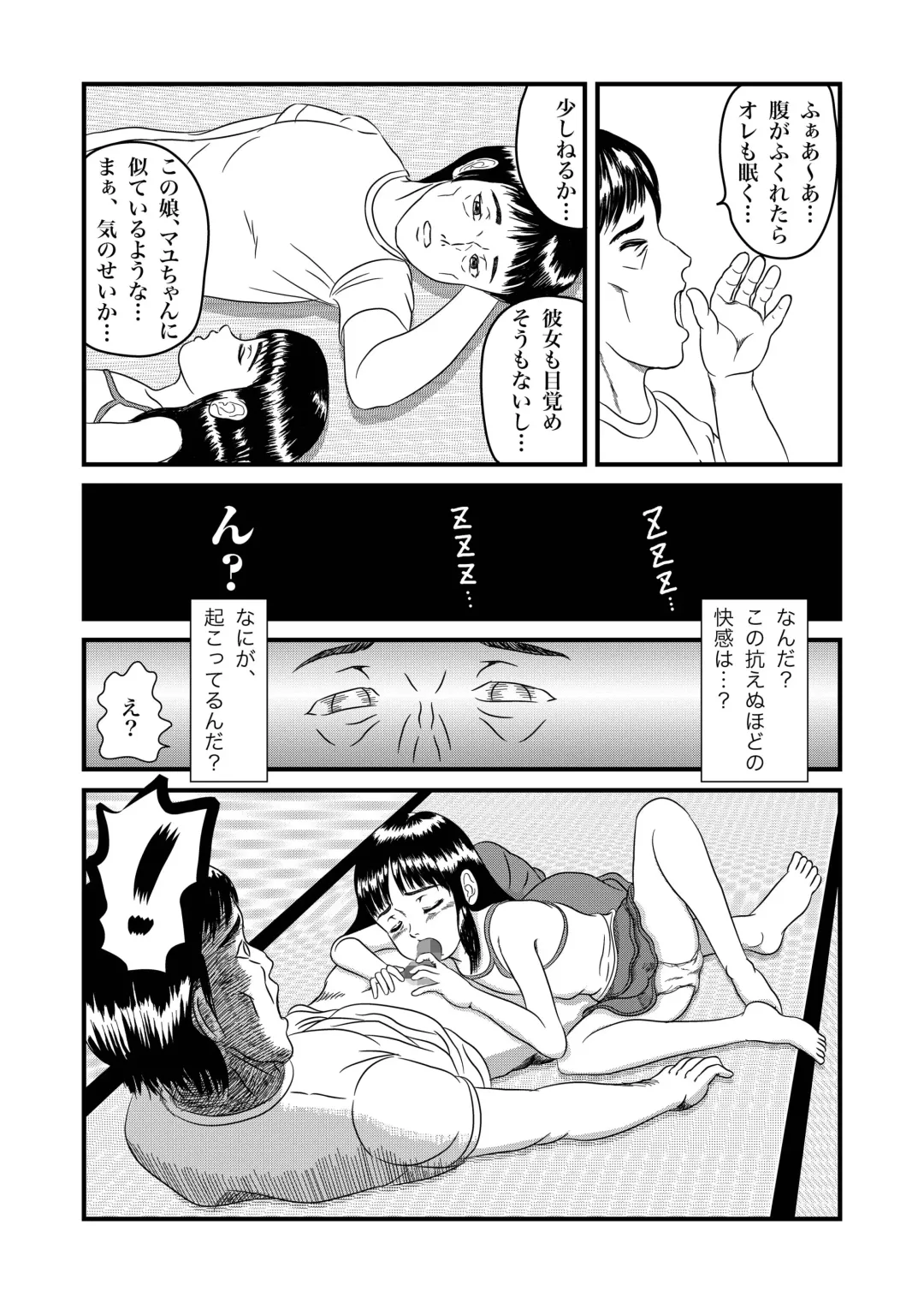 [Sayoshi Ayumi] Yume de Aimashou Fhentai - Page 12