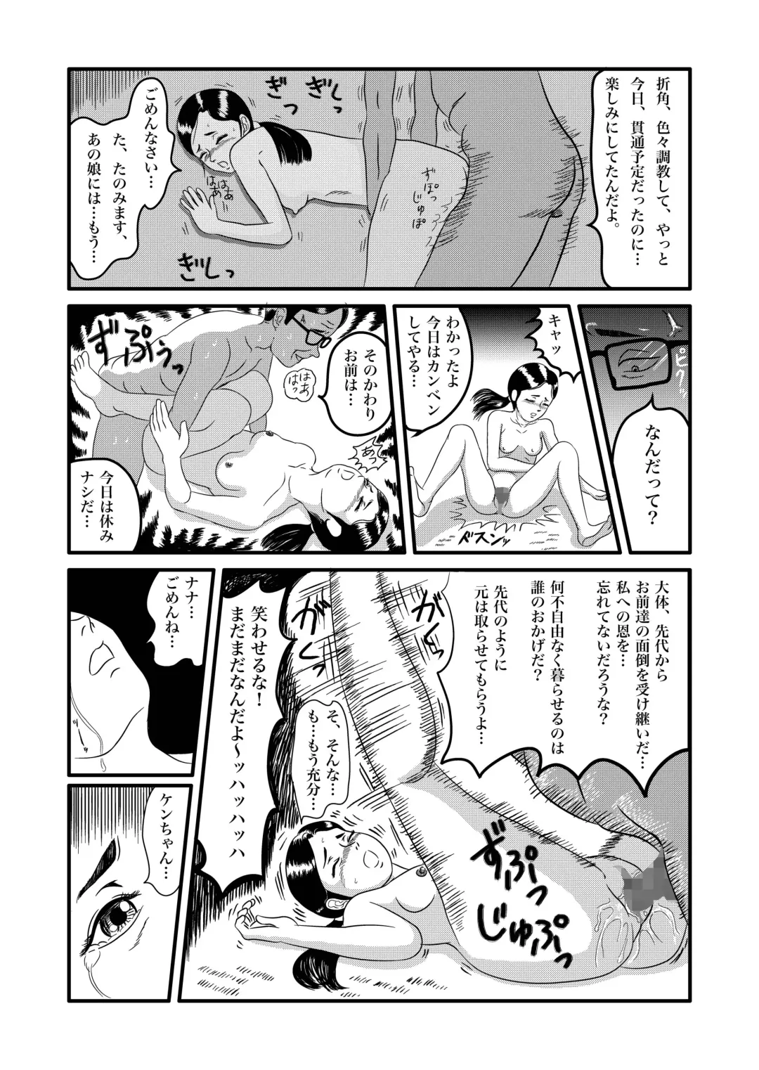 [Sayoshi Ayumi] Yume de Aimashou Fhentai - Page 25