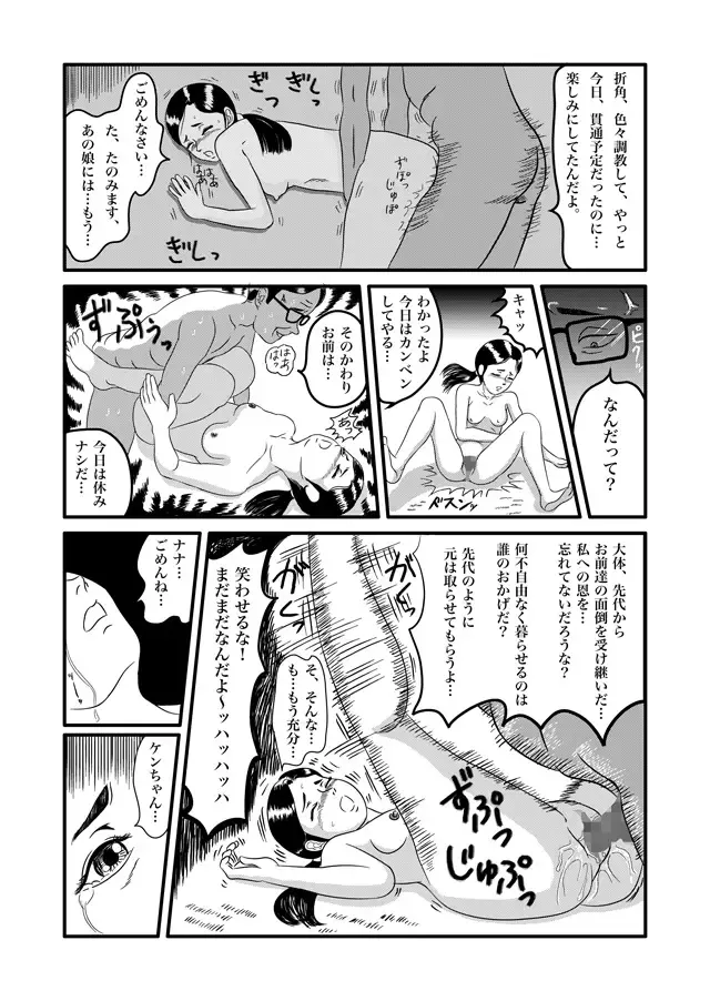 [Sayoshi Ayumi] Yume de Aimashou Fhentai - Page 59