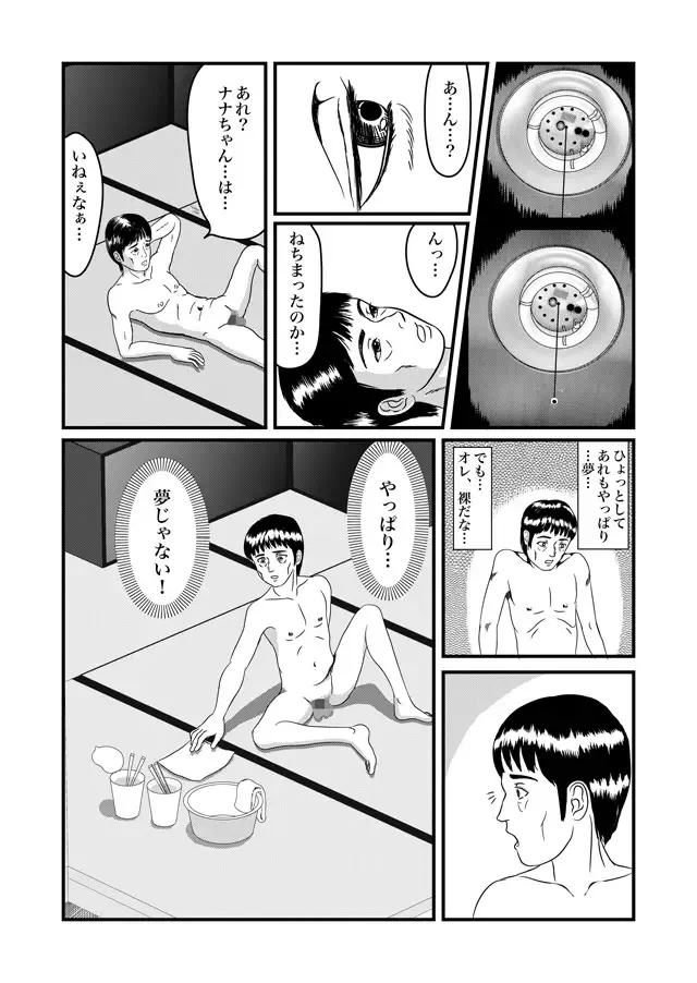 [Sayoshi Ayumi] Yume de Aimashou Fhentai - Page 67