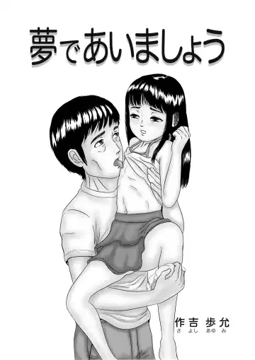 [Sayoshi Ayumi] Yume de Aimashou Fhentai - Page 2