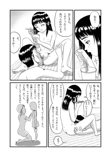 [Sayoshi Ayumi] Yume de Aimashou Fhentai - Page 26