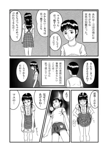 [Sayoshi Ayumi] Yume de Aimashou Fhentai - Page 37