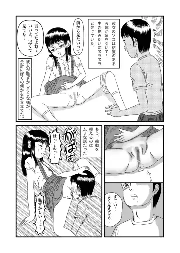 [Sayoshi Ayumi] Yume de Aimashou Fhentai - Page 4