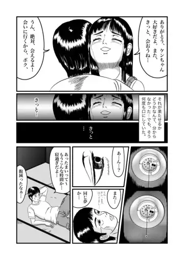 [Sayoshi Ayumi] Yume de Aimashou Fhentai - Page 40