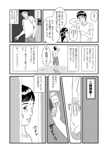 [Sayoshi Ayumi] Yume de Aimashou Fhentai - Page 44