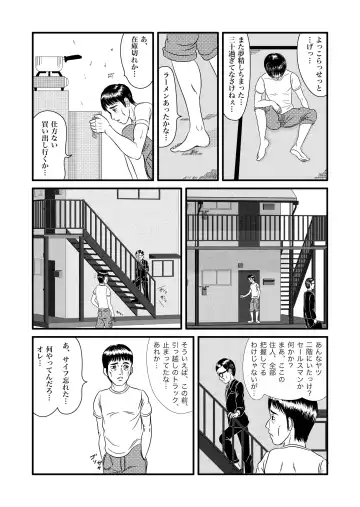 [Sayoshi Ayumi] Yume de Aimashou Fhentai - Page 7