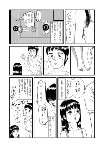 [Sayoshi Ayumi] Yume de Aimashou Fhentai - Page 9