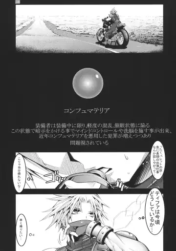 [Shuten Douji] CONFU FANTASY: Tifa-hen Fhentai - Page 2