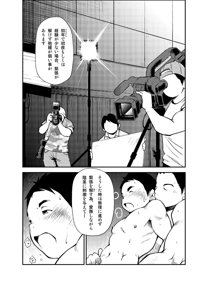 [Kasai Kowmei] Tadashii Danshi no Kyouren Hou Fhentai - Page 38