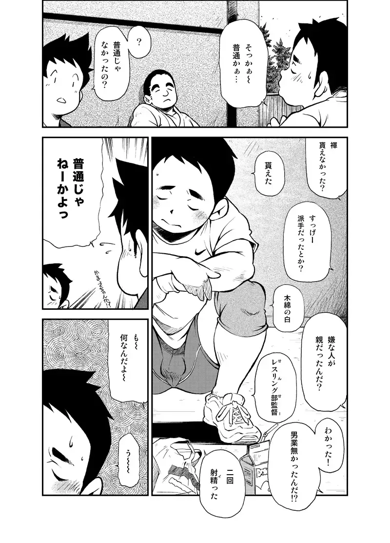 [Kasai Kowmei] Tadashii Danshi no Kyouren Hou Fhentai - Page 42