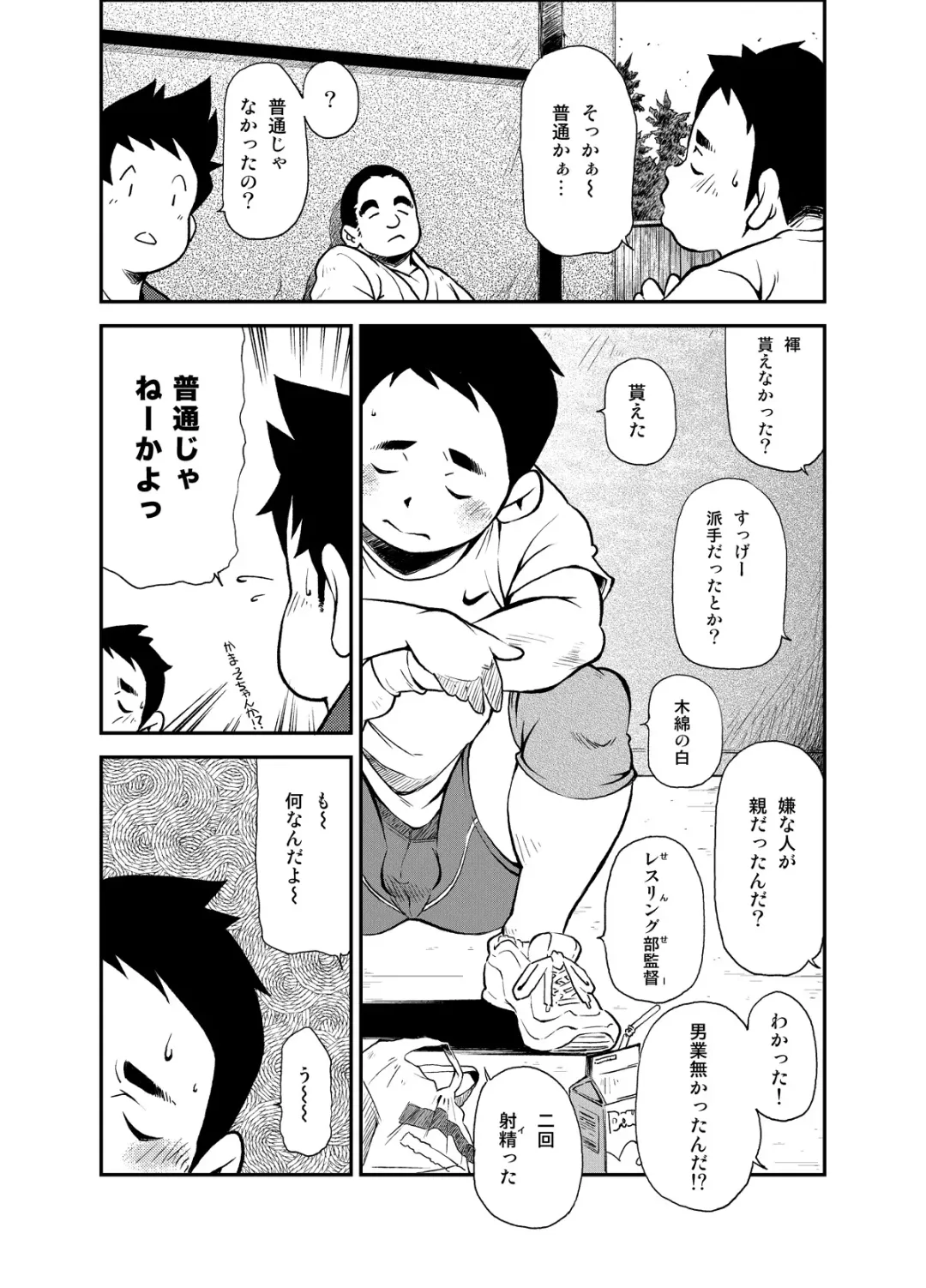 [Kasai Kowmei] Tadashii Danshi no Kyouren Hou Fhentai - Page 7