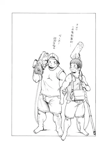 [Kasai Kowmei] Tadashii Danshi no Kyouren Hou Fhentai - Page 32