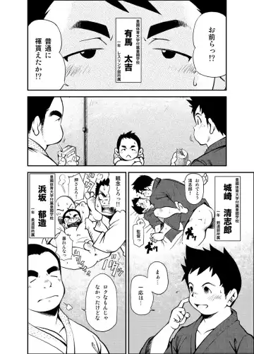 [Kasai Kowmei] Tadashii Danshi no Kyouren Hou Fhentai - Page 41