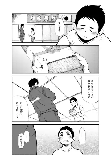 [Kasai Kowmei] Tadashii Danshi no Kyouren Hou Fhentai - Page 43
