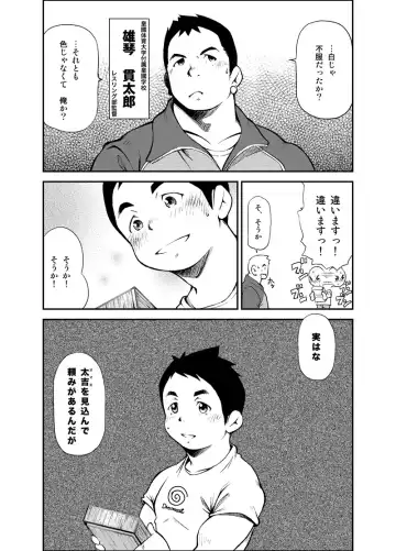 [Kasai Kowmei] Tadashii Danshi no Kyouren Hou Fhentai - Page 44