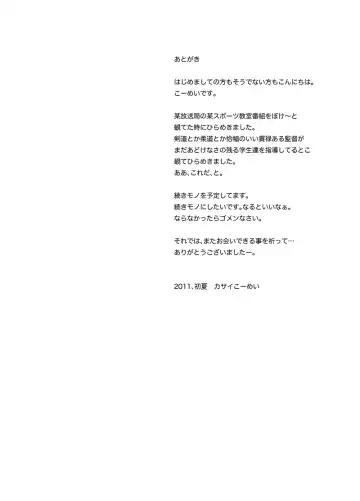 [Kasai Kowmei] Tadashii Danshi no Kyouren Hou Fhentai - Page 65