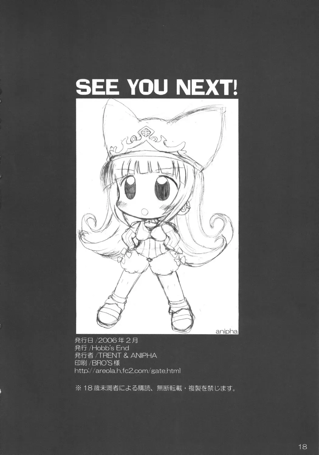 [Trent] The Adventure of glasses rabbit Fhentai - Page 17