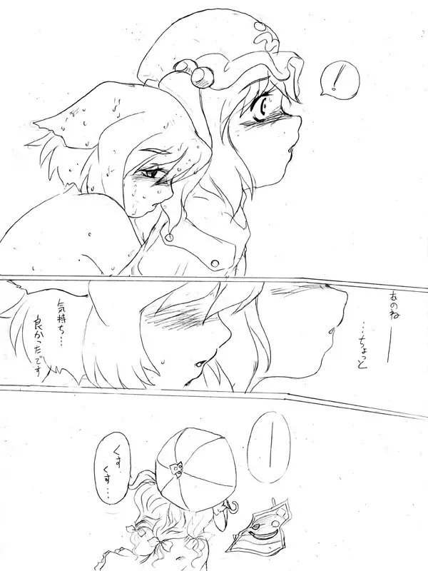 vore girl Fhentai - Page 16