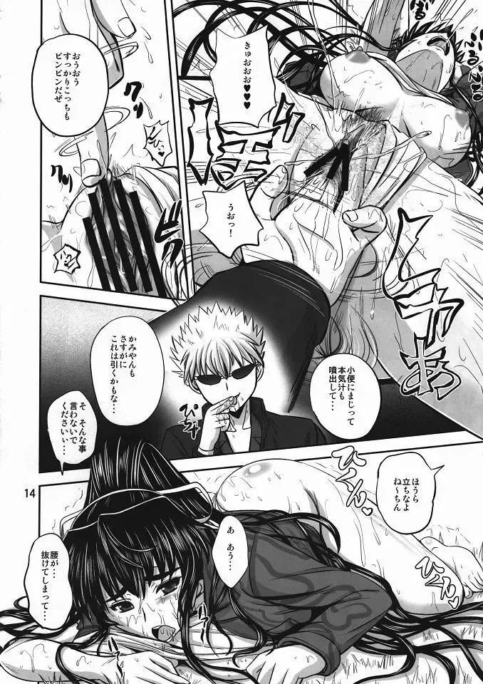 [Kumoi Takashi] Salvare 00 Fhentai - Page 13