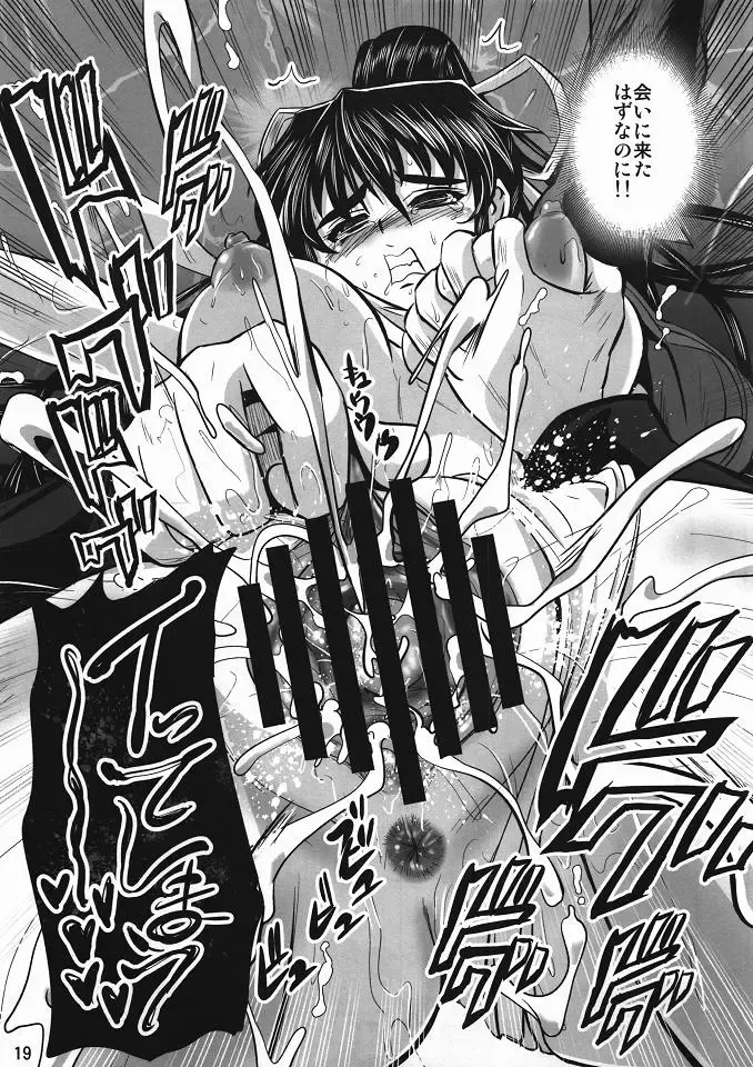 [Kumoi Takashi] Salvare 00 Fhentai - Page 18