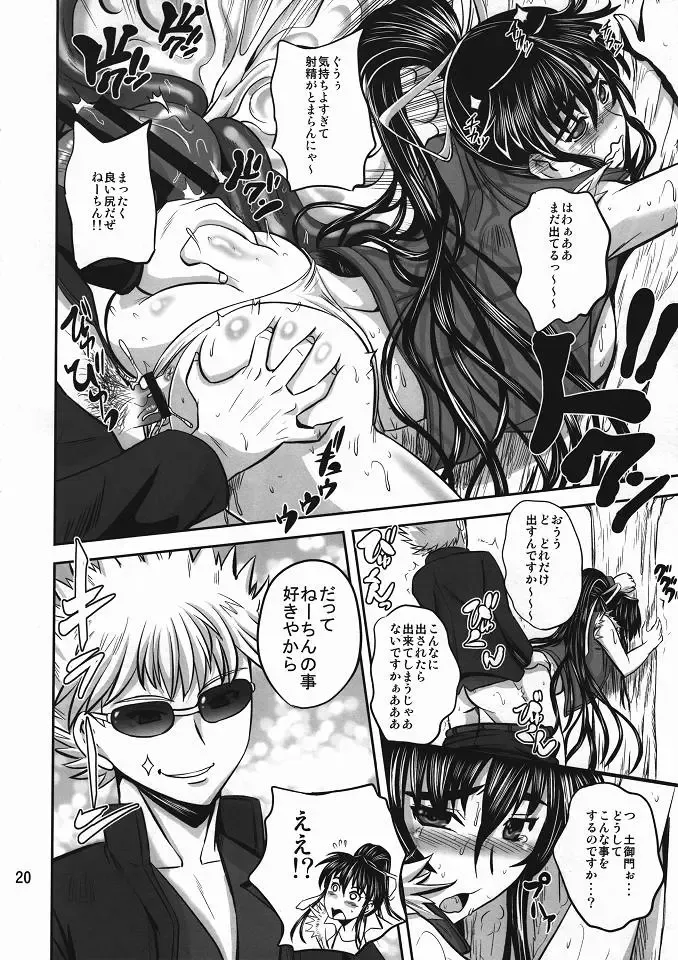 [Kumoi Takashi] Salvare 00 Fhentai - Page 19