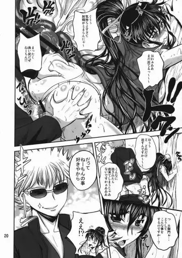 [Kumoi Takashi] Salvare 00 Fhentai - Page 19