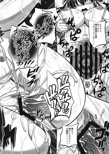 [Kumoi Takashi] Salvare 00 Fhentai - Page 23