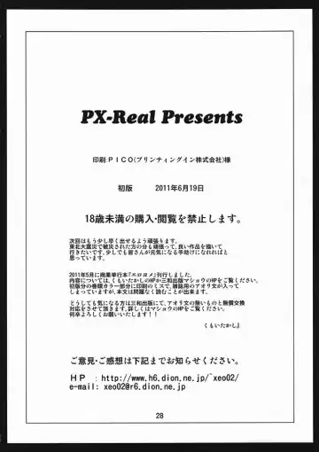 [Kumoi Takashi] Salvare 00 Fhentai - Page 27