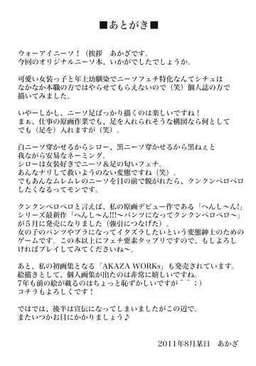 [Akaza] KneeShocks!! Fhentai - Page 24