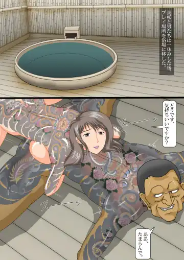 Bijin Zuma Kougyaku no Wana 3 - Irezumi Aido Fhentai - Page 27