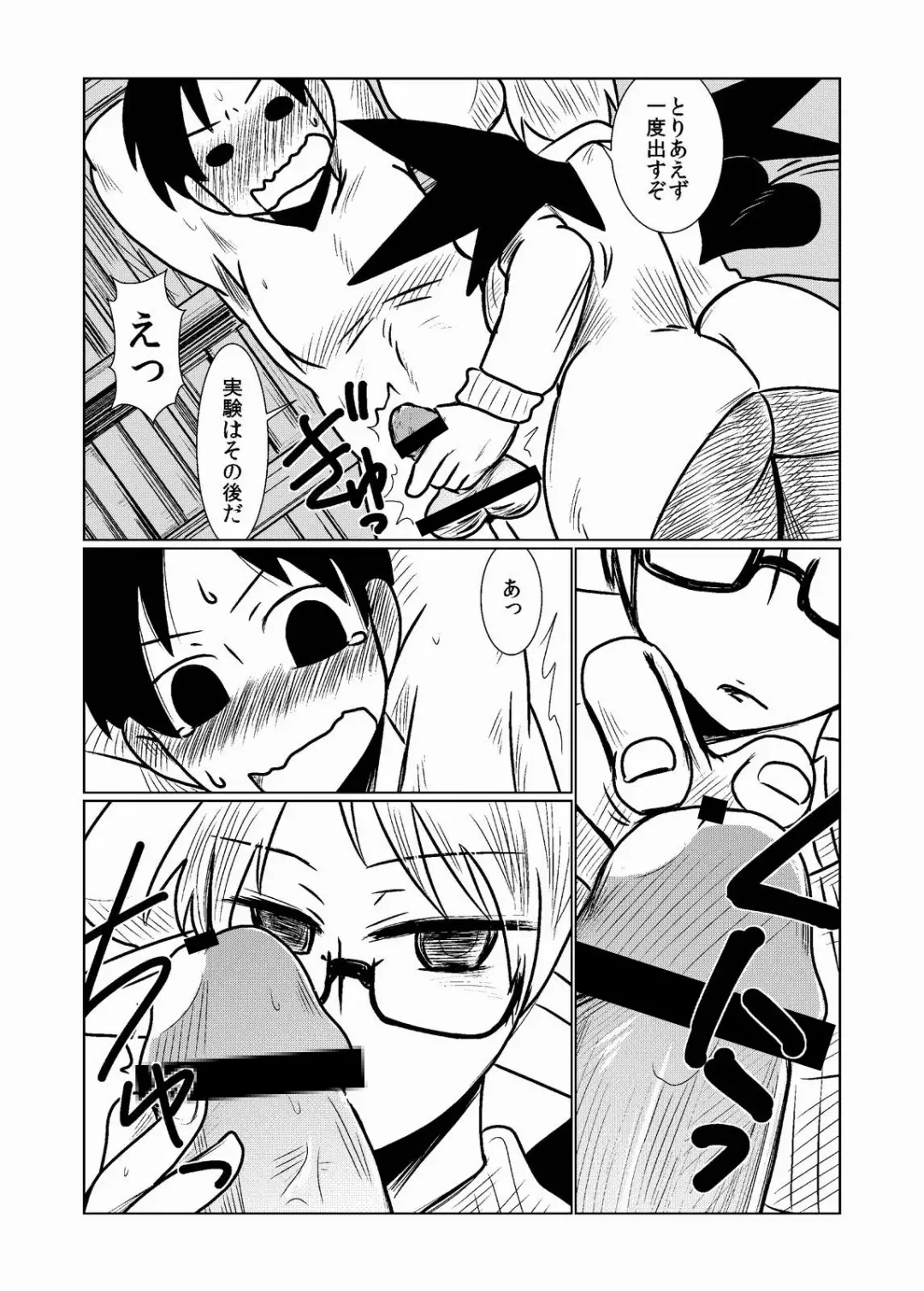 [Hroz] Succubus no Ningen Kenkyuu Fhentai - Page 4